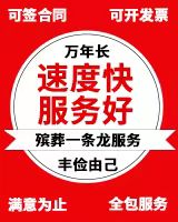 南宁市兴宁区 *灵车运输-快速上门